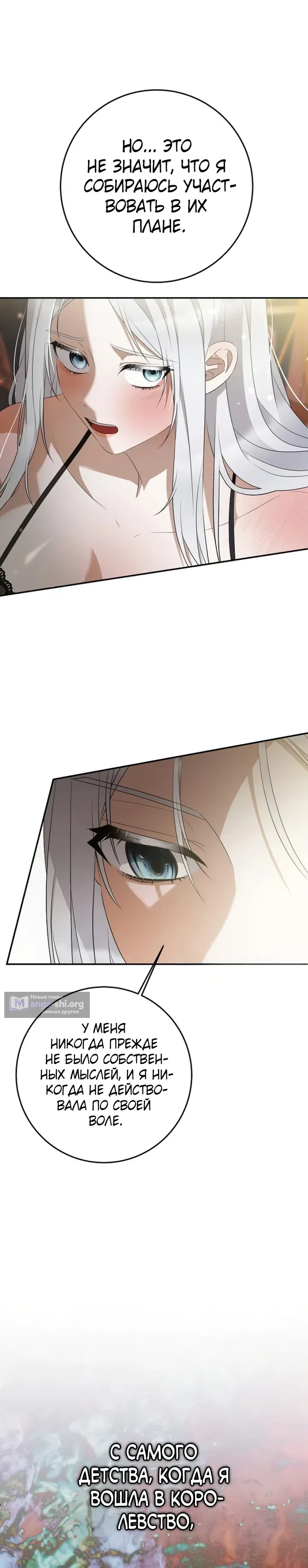 Страница 19 главы 18 манги Ночная жизнь рабыней-принцессы / Every Night with the Slave Princess