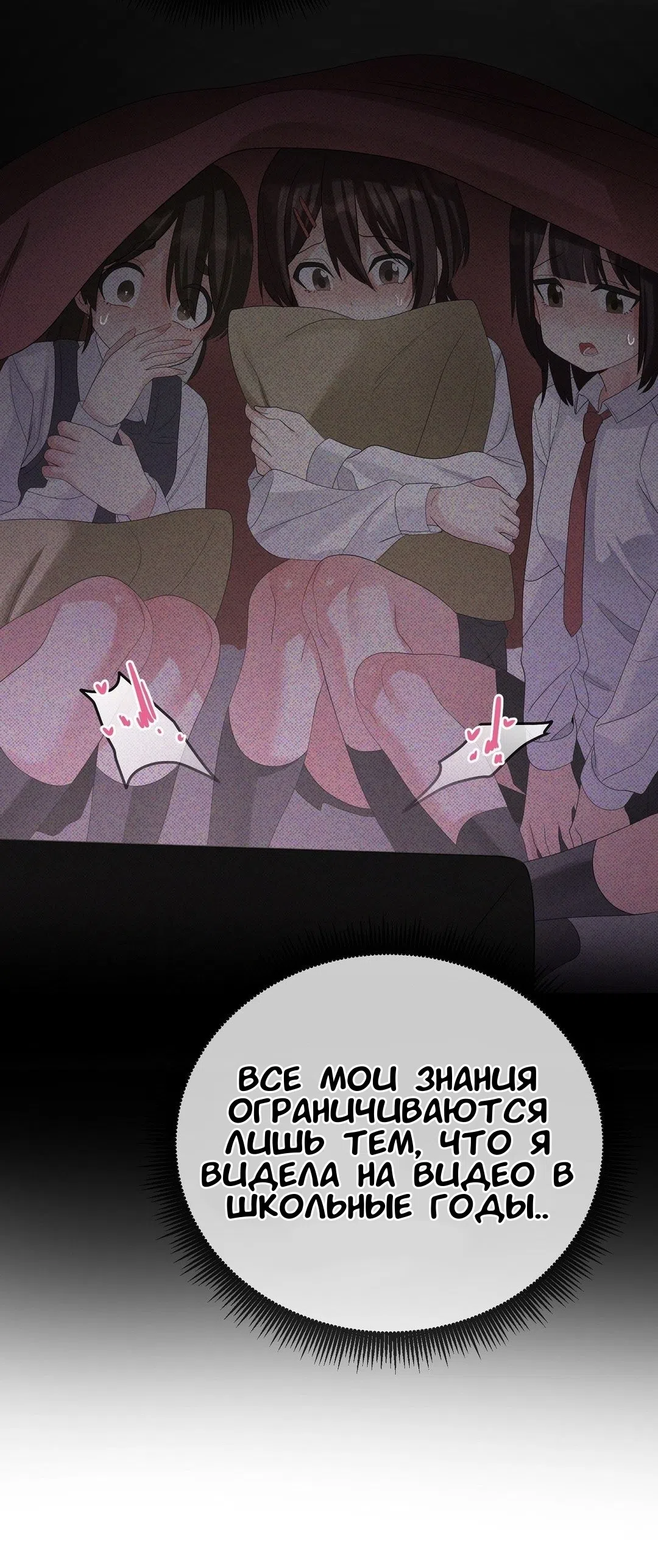 Страница 19 главы 21 манги Парень зверь / baby beast