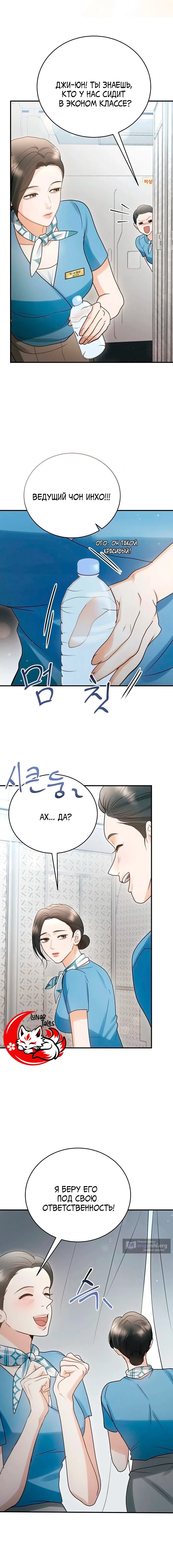 Страница 19 главы 9 манги Муж моей подруги / My Friend’s Husband
