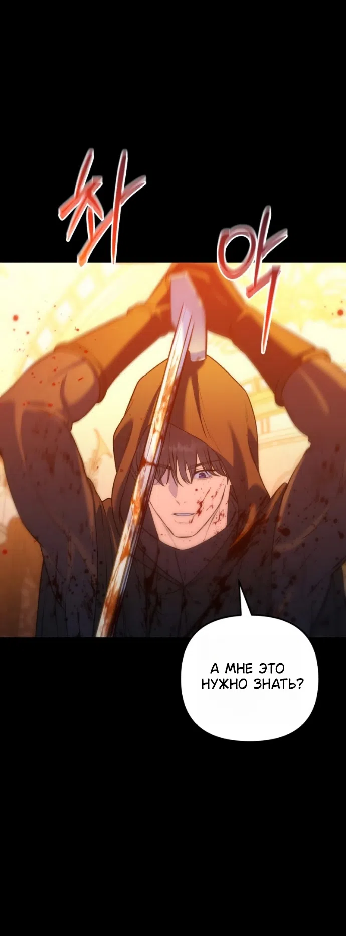 Страница 19 главы 25 манги Ради твоего совершенного конца / For Your Perfect Ending