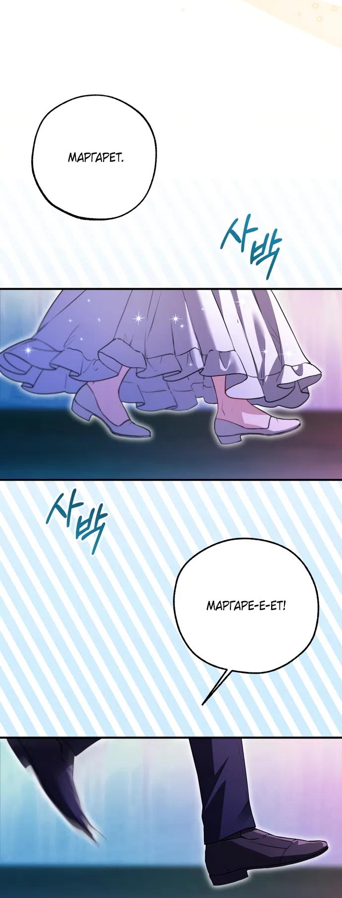 Страница 19 главы 32 манги Я застряла с главными героями на необитаемом острове / Trapped on an Isolated Island With the Male Leads