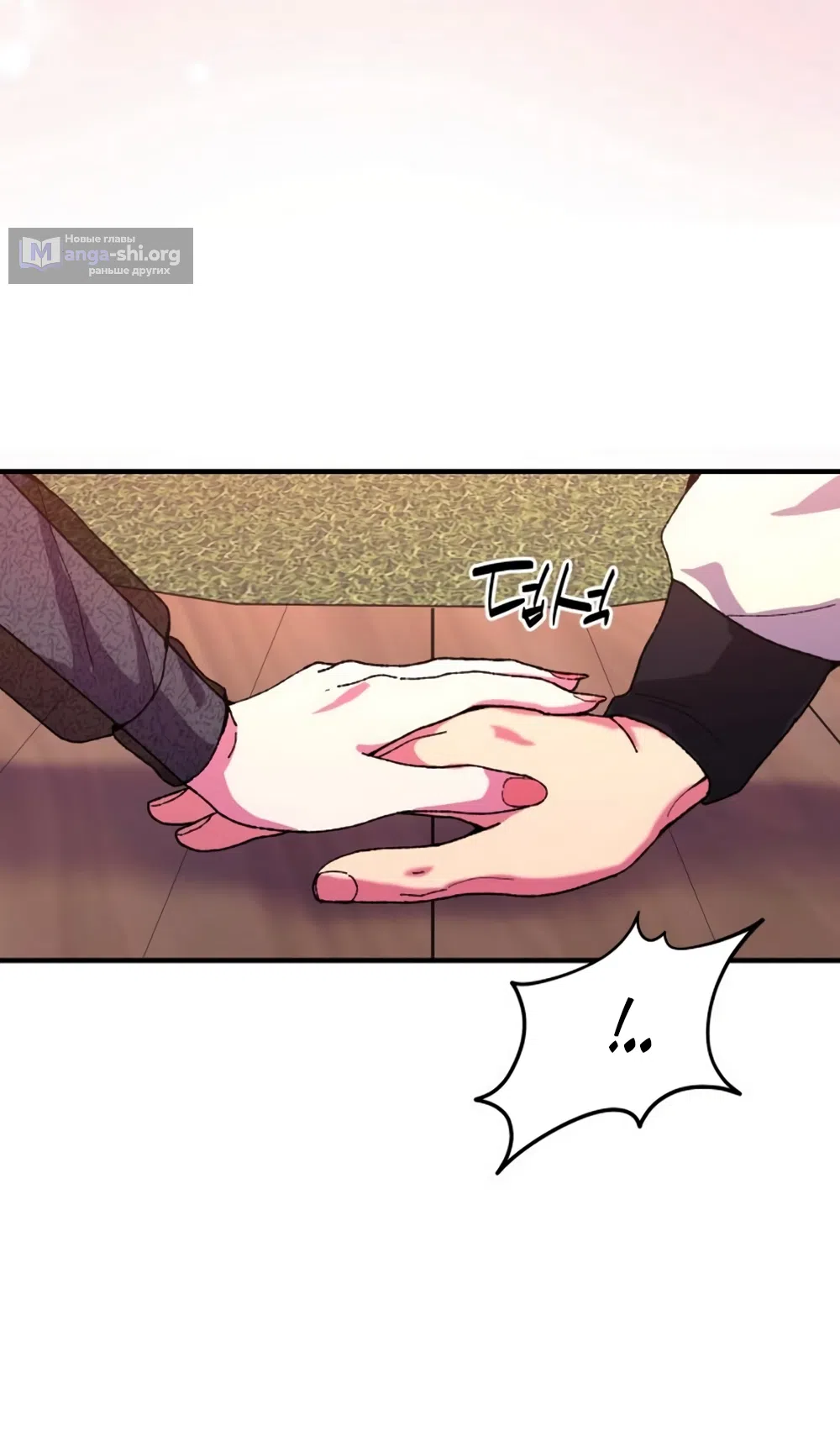 Страница 19 главы 4 манги Везучая Миа! / Lucky Mia!