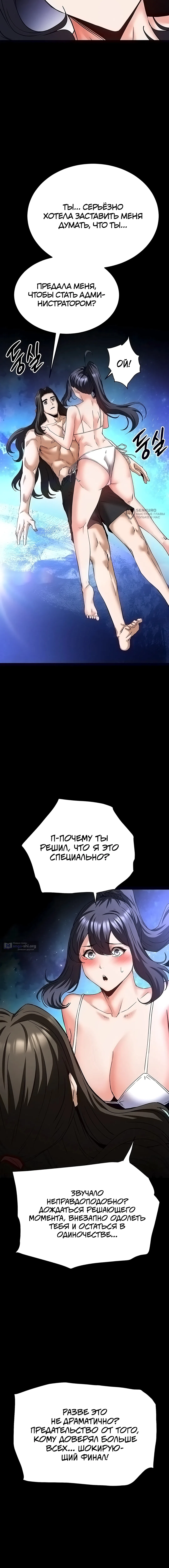 Страница 19 главы 73 манги Отброс человечества / Human Scum