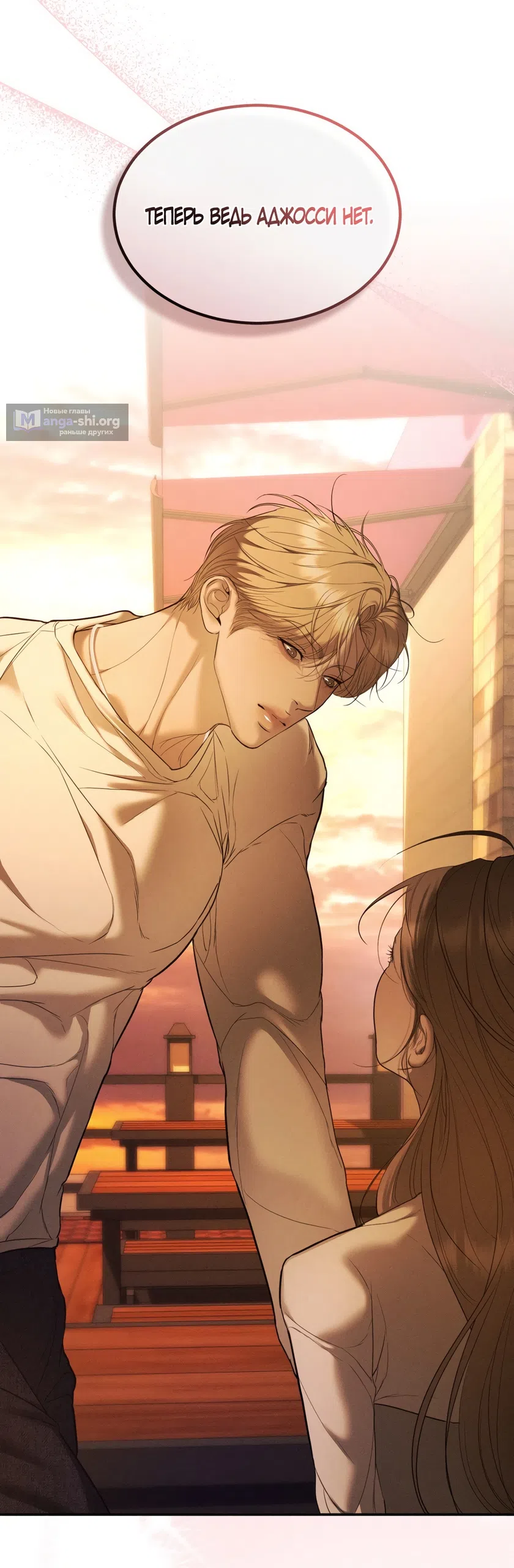 Страница 19 главы 27 манги Мусор? Мусор! / Love Junkie