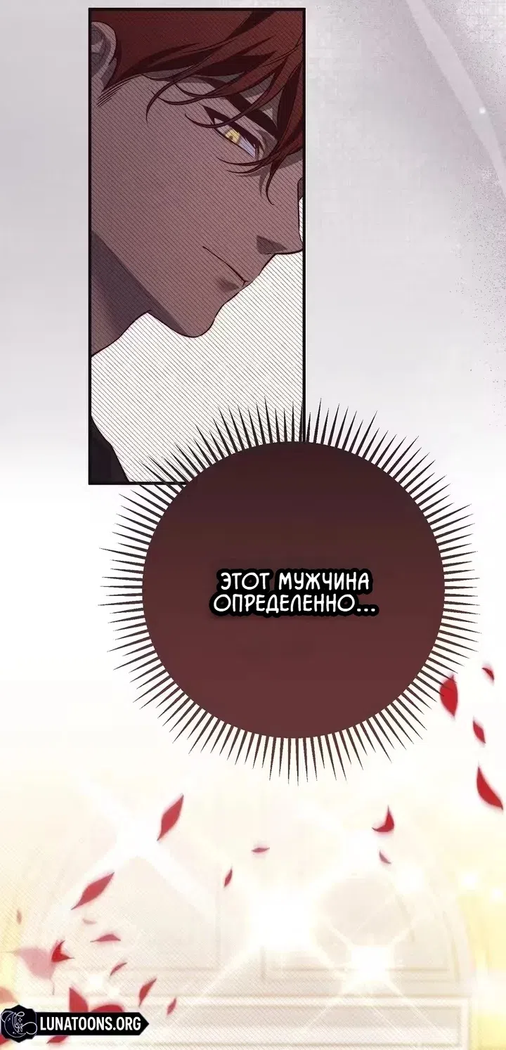 Страница 119 главы 1 манги Обстоятельства Вивиан
