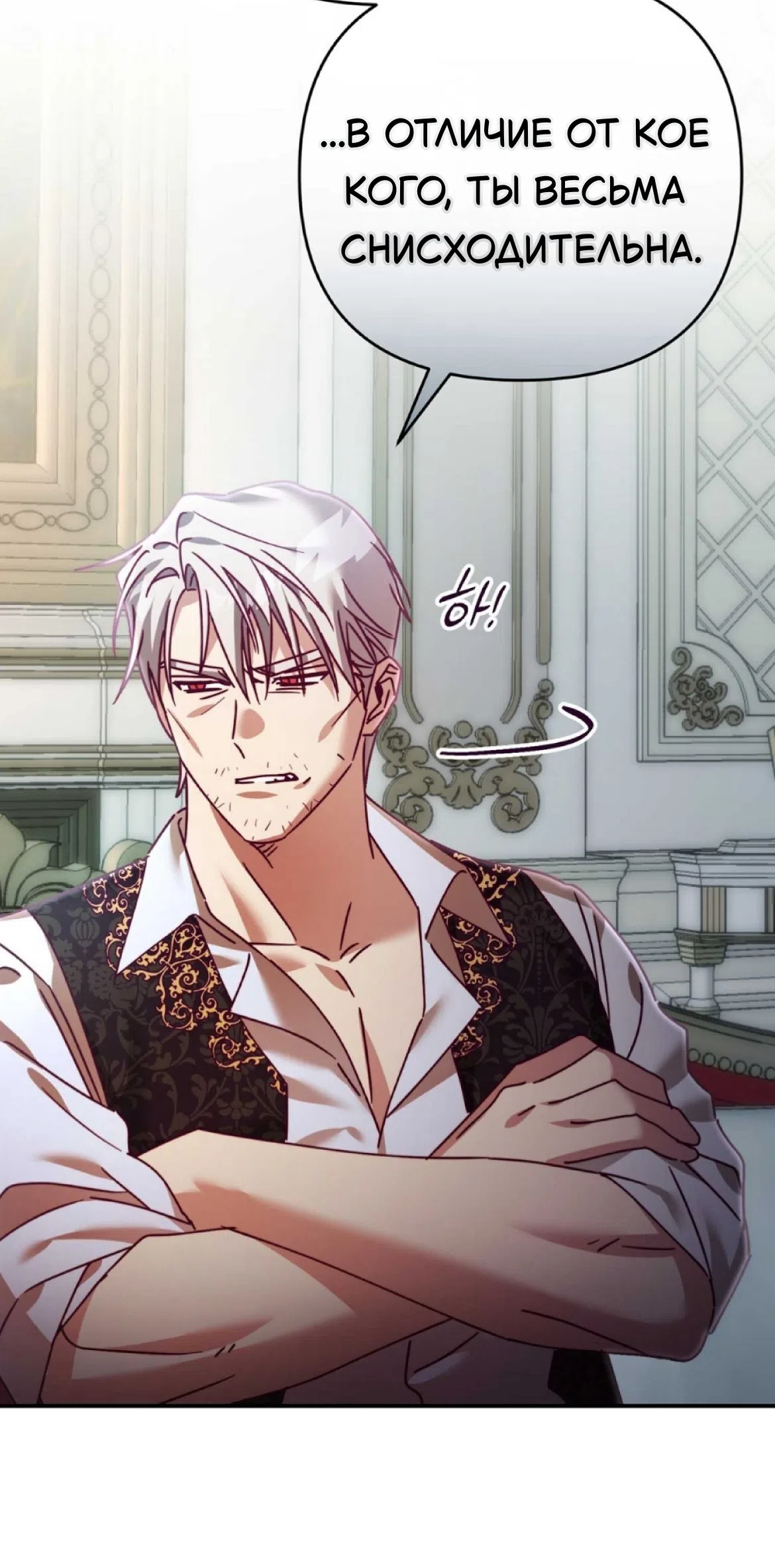 Страница 16 главы 38 манги Тайна герцога-волка / Secret of the Wolf Duke