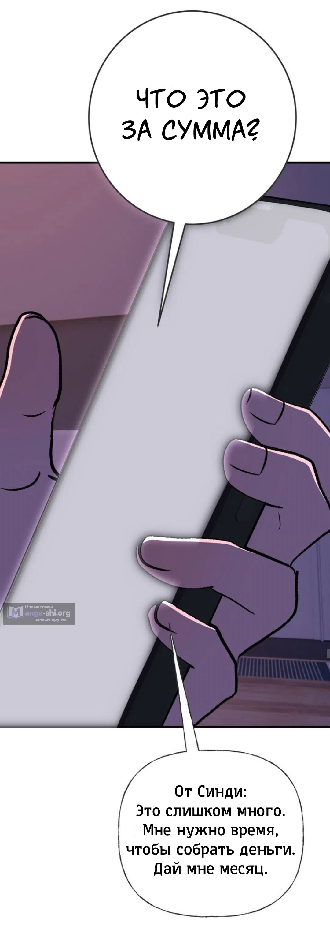 Страница 19 главы 32 манги Возвращение на луну / Back to the Moon