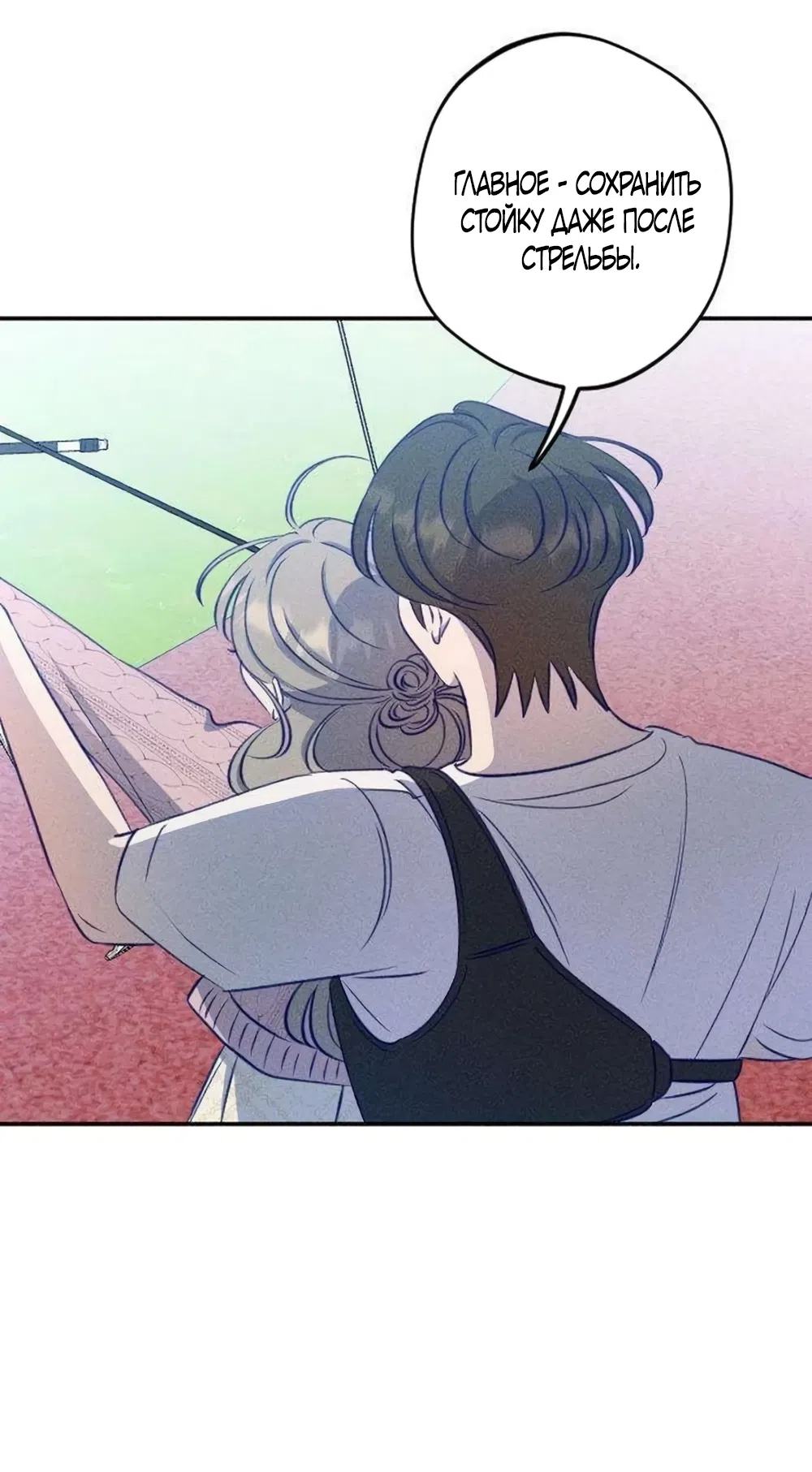 Страница 19 главы 23 манги Моей возлюбленной / My beloved
