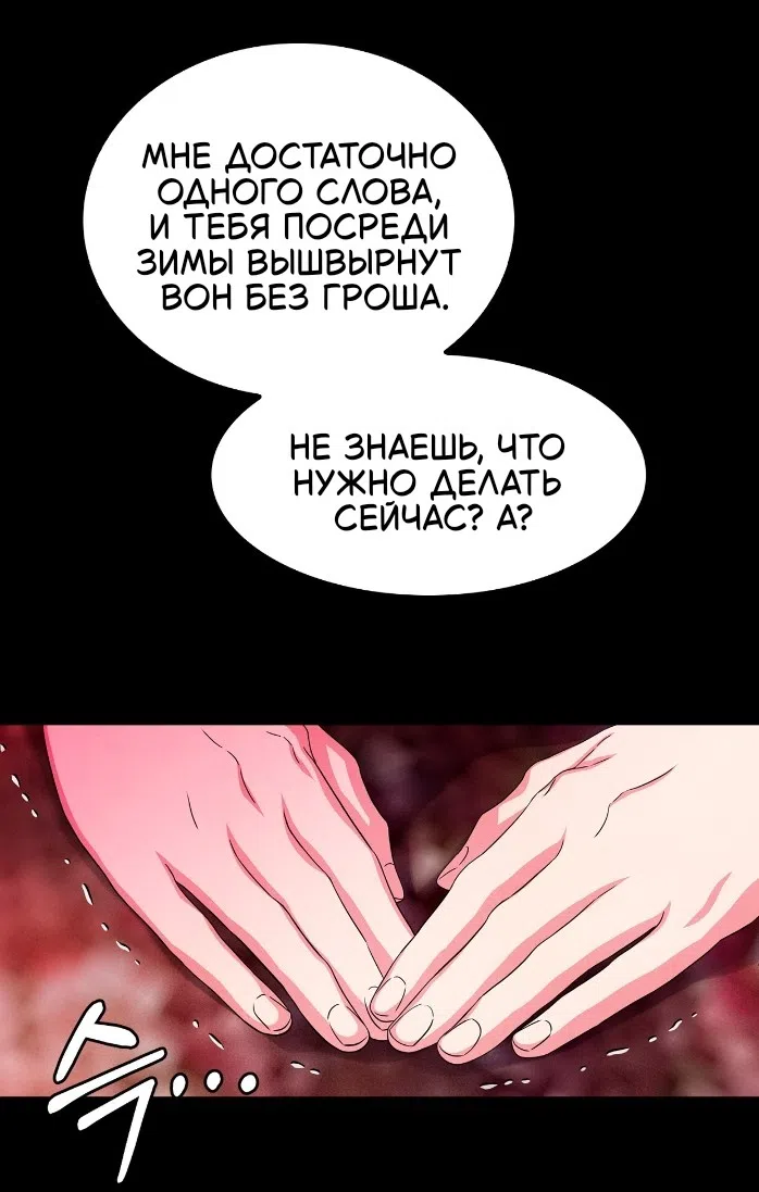 Страница 19 главы 38 манги Мой хозяин не кусает людей! / Our master doesn't bite people!