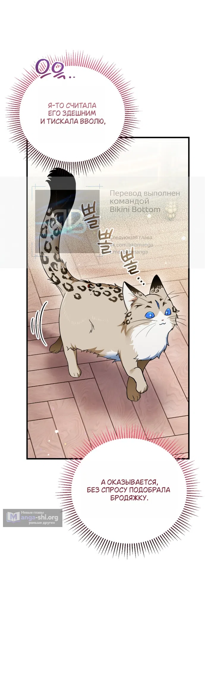 Страница 19 главы 3 манги Моё перерождение стало историей о призраках / My Possession Became a Ghost Story