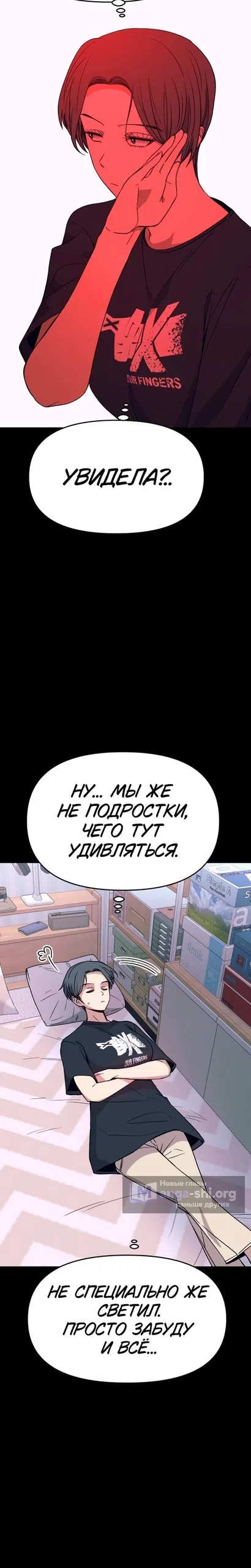 Страница 19 главы 68 манги Моя биас садится на последний поезд / My Bias Gets on the Last Train