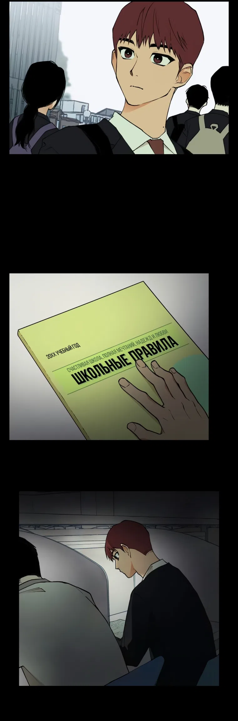 Страница 19 главы 19 манги Игра на слабо / Embarrassing game