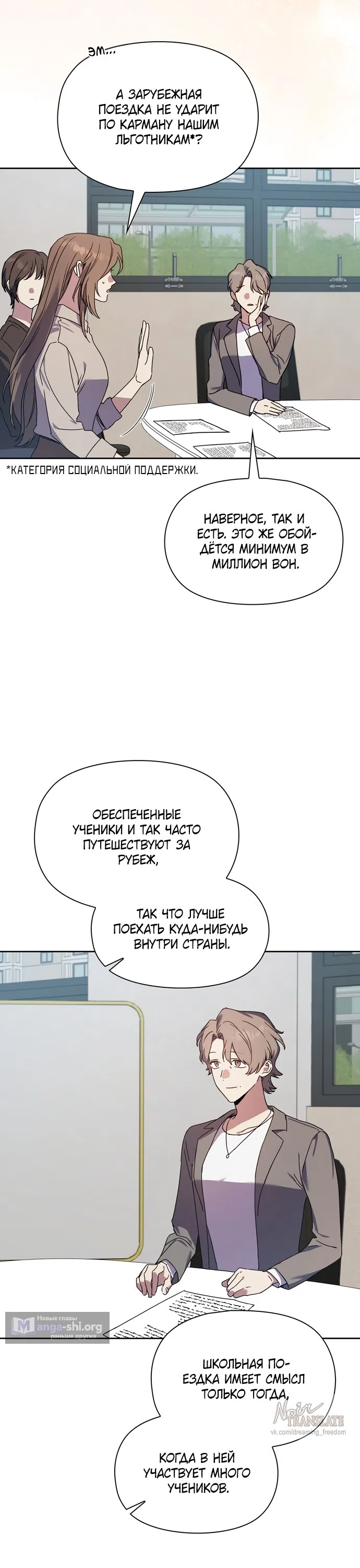 Страница 19 главы 29 манги Позиция тела / Body position