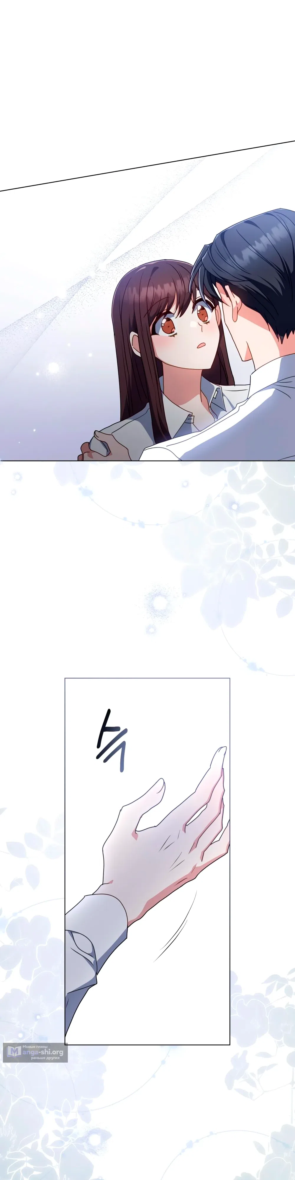 Страница 19 главы 27 манги Мои тайные заигрывания с боссом / Secretly Meeting With My Boss