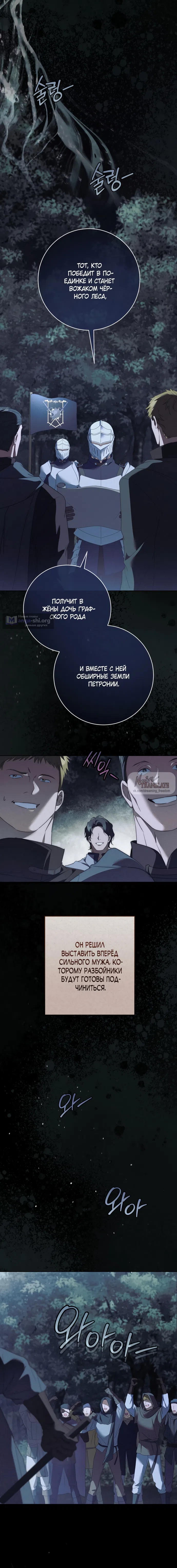 Страница 19 главы 32 манги Рай Валентины / Paradisus Valentinae