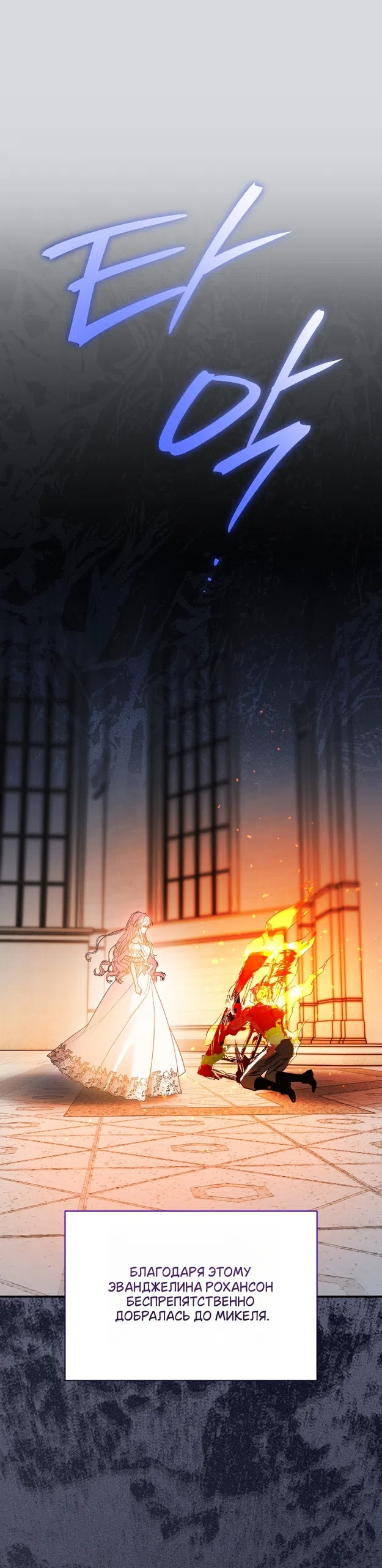 Страница 19 главы 19 манги Моё перерождение стало историей о призраках / My Possession Became a Ghost Story