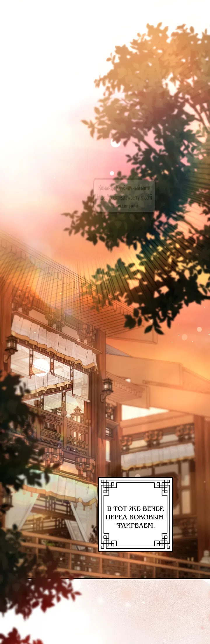 Страница 19 главы 8 манги Не спеша / Slowly
