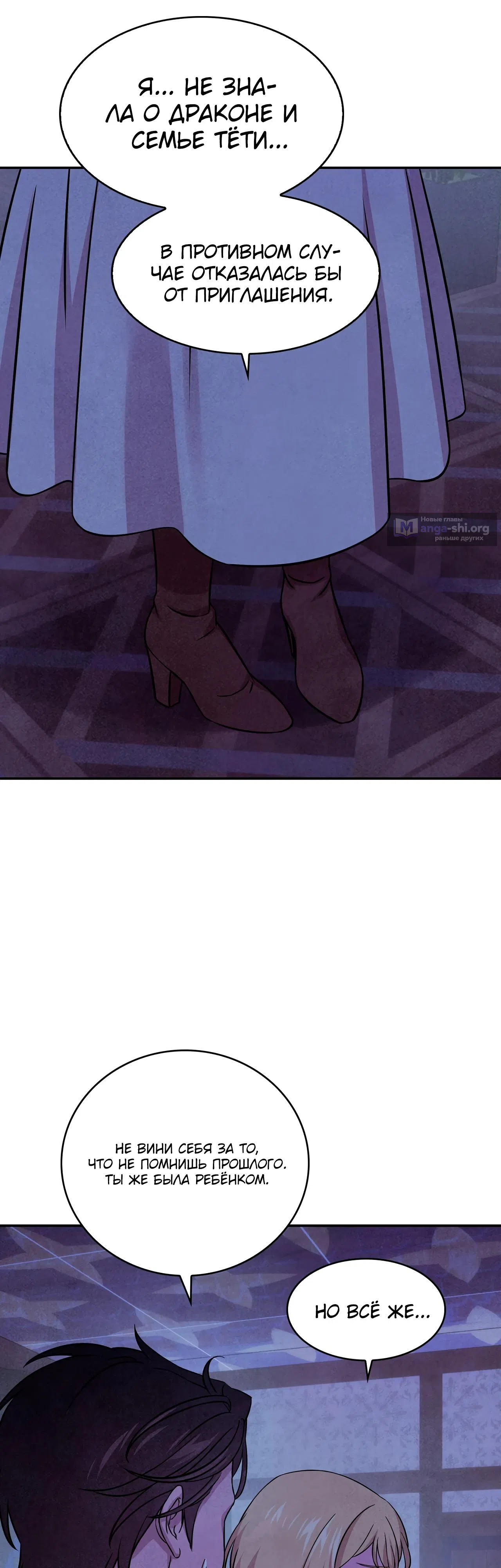 Страница 19 главы 36 манги Мой хозяин не кусает людей! / Our master doesn't bite people!