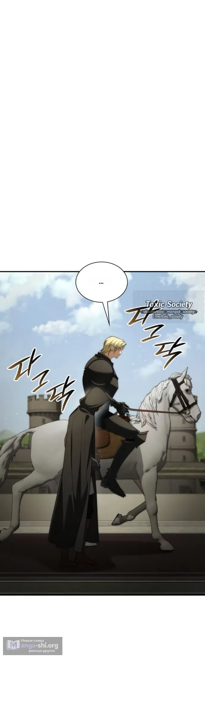 Страница 19 главы 190 манги Сестра, в этой жизни я королева / I'm the Queen in This Life