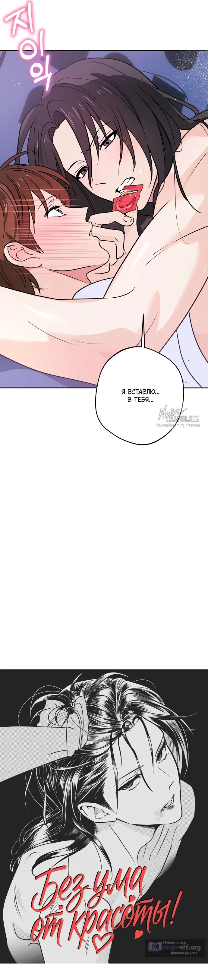 Страница 17 главы 5 манги Мне нравятся красавцы! / I Like Beauties!