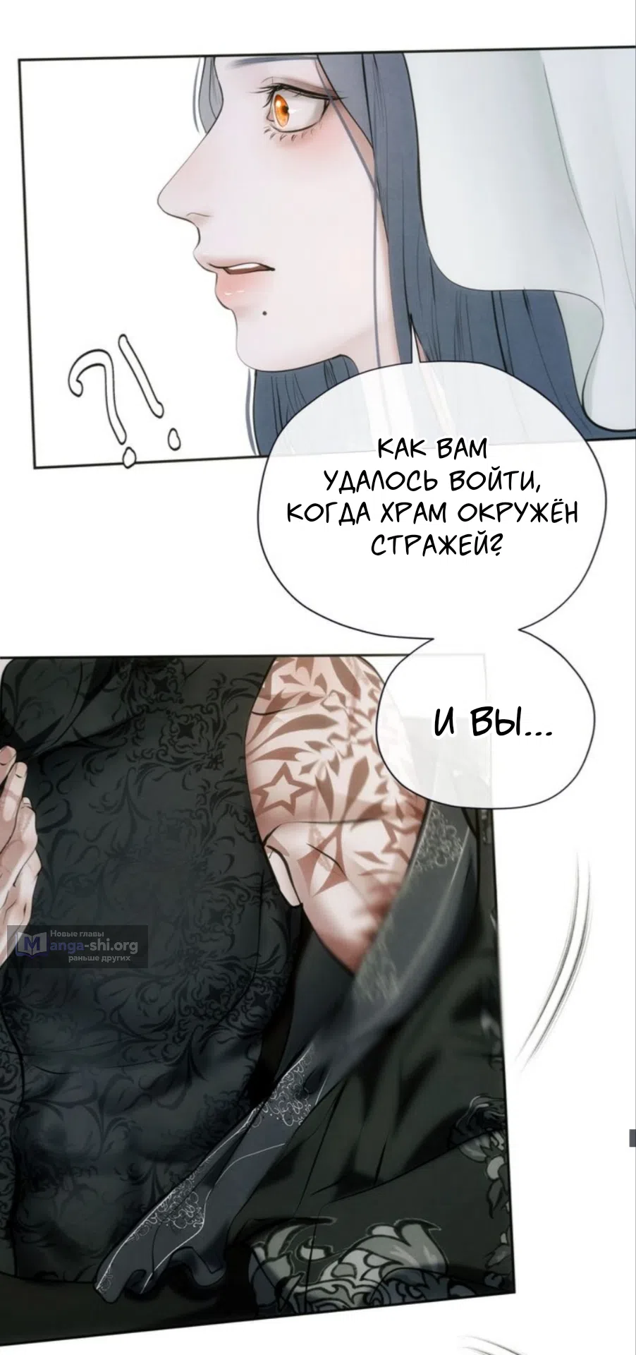 Страница 19 главы 15 манги Под опавшим цветком / Beneath the Fallen Bloom