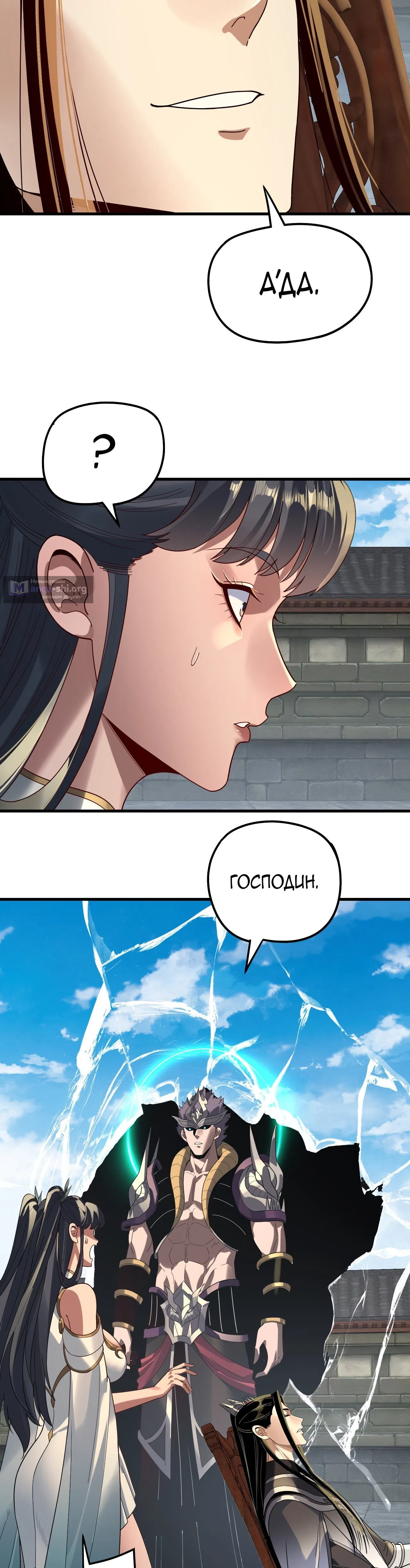 Страница 19 главы 317 манги Моя судьба злодея / My fate as a villain