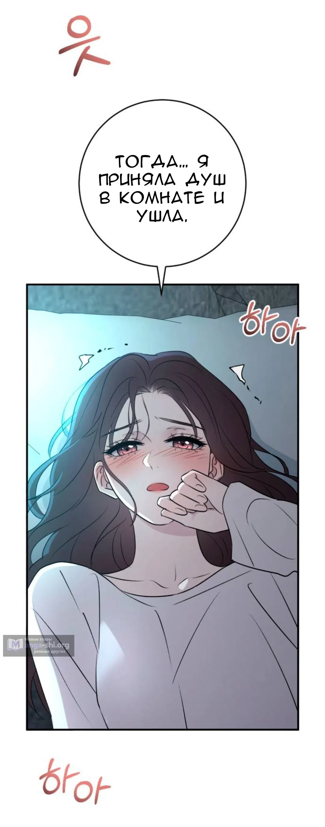 Страница 19 главы 73 манги Собачий лай / Dog Act