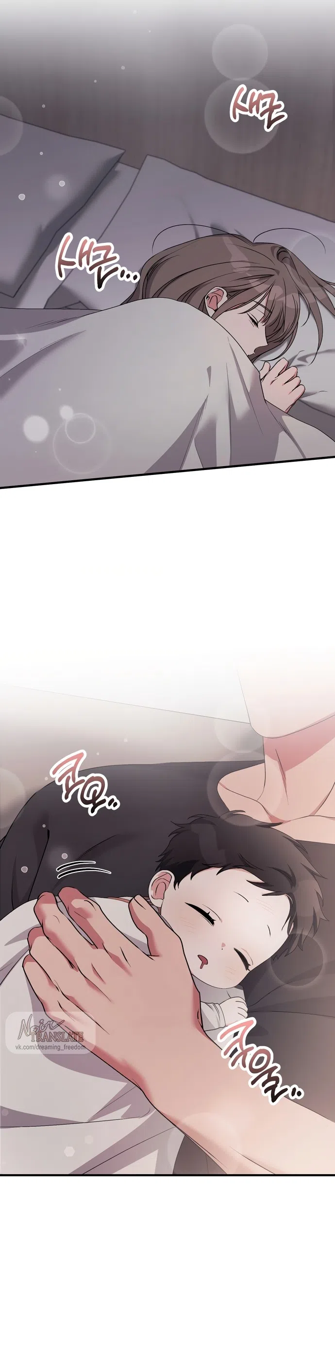 Страница 19 главы 53 манги Грязное клубничное молоко / Obsessed Strawberry Milk