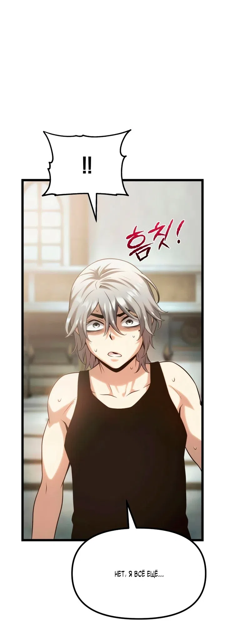 Страница 119 главы 14 манги Пастух-архимаг / The Shepherd Wizard