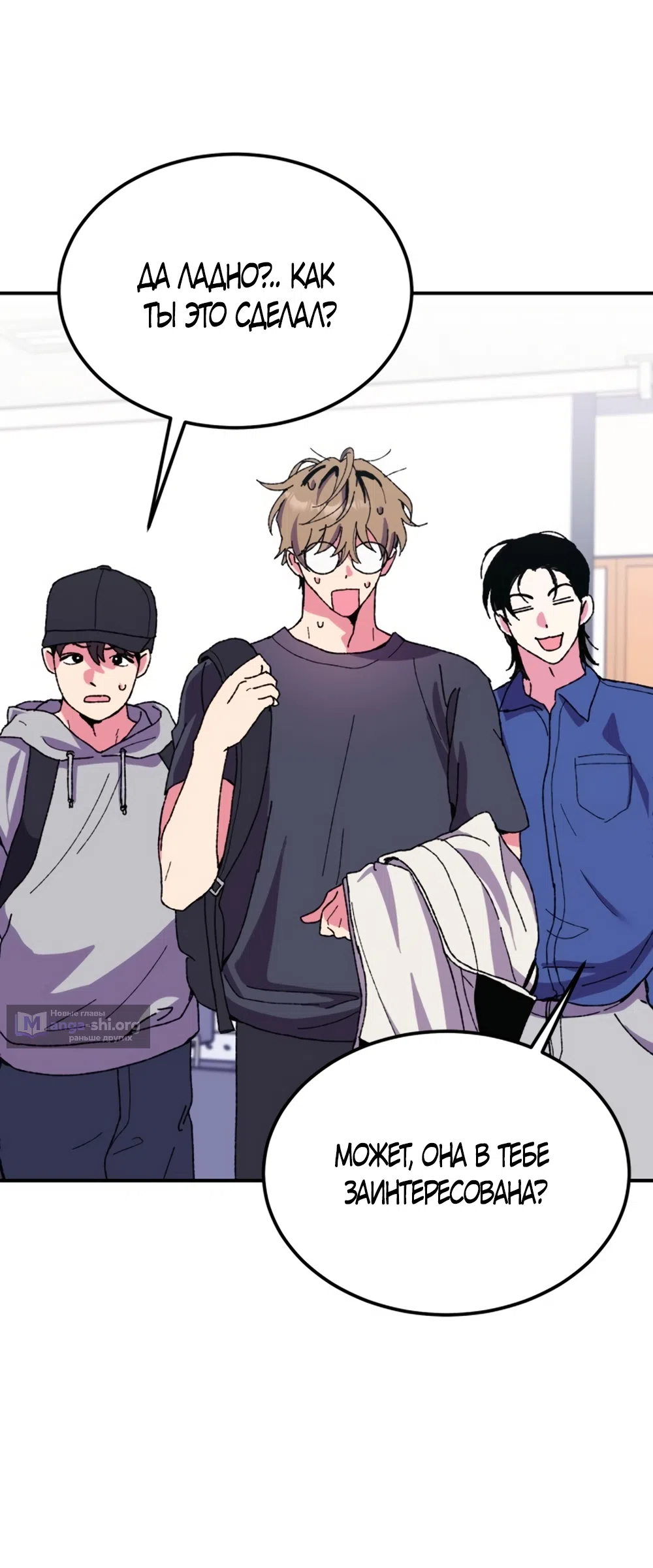 Страница 19 главы 3 манги Везучая Миа! / Lucky Mia!