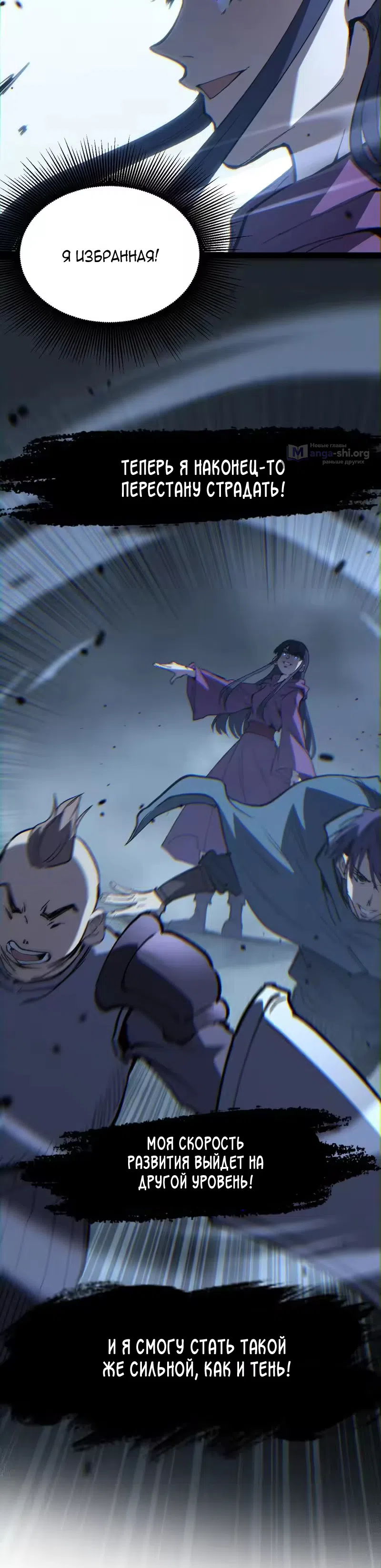 Страница 19 главы 107 манги Божественный убийца, Я - Тень / Online game: God-level assassin, I am the shadow
