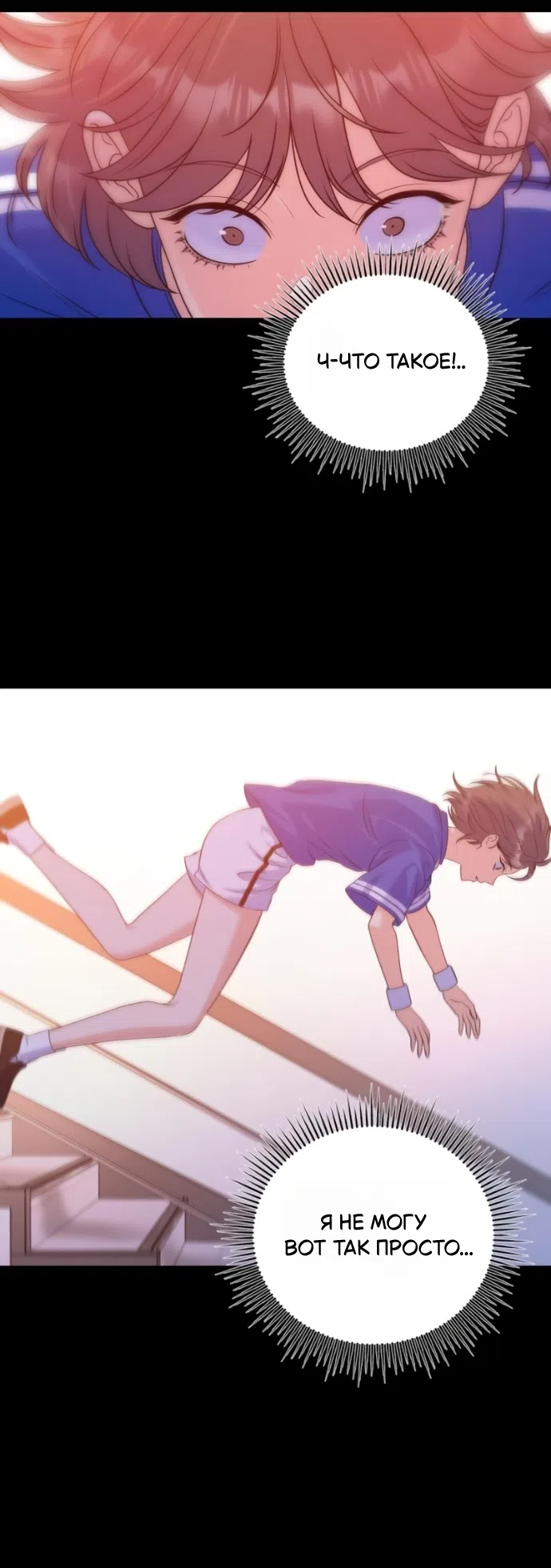 Страница 19 главы 22 манги Ради твоего совершенного конца / For Your Perfect Ending