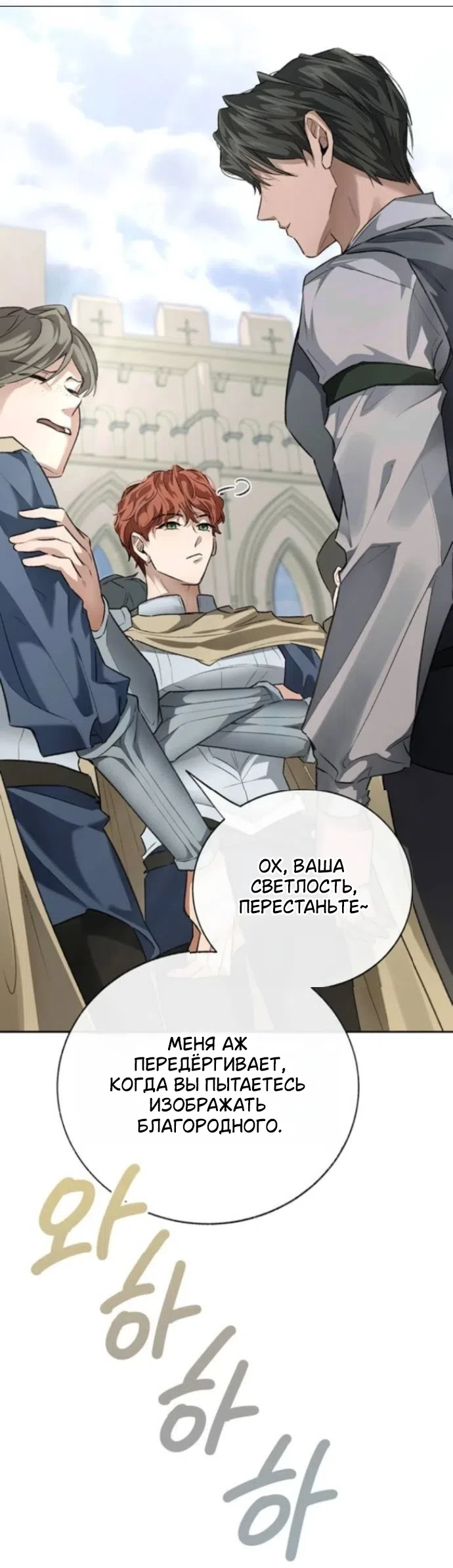 Страница 19 главы 7 манги Смерть не может спать / Death Cannot Sleep