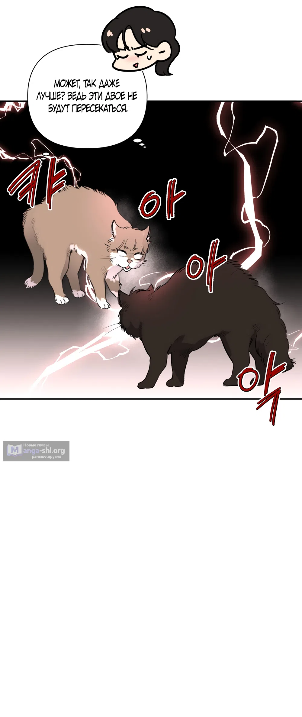 Страница 19 главы 30 манги Мне нравятся симпатичные парни-ботаники?! / I like handsome nerd guys?!