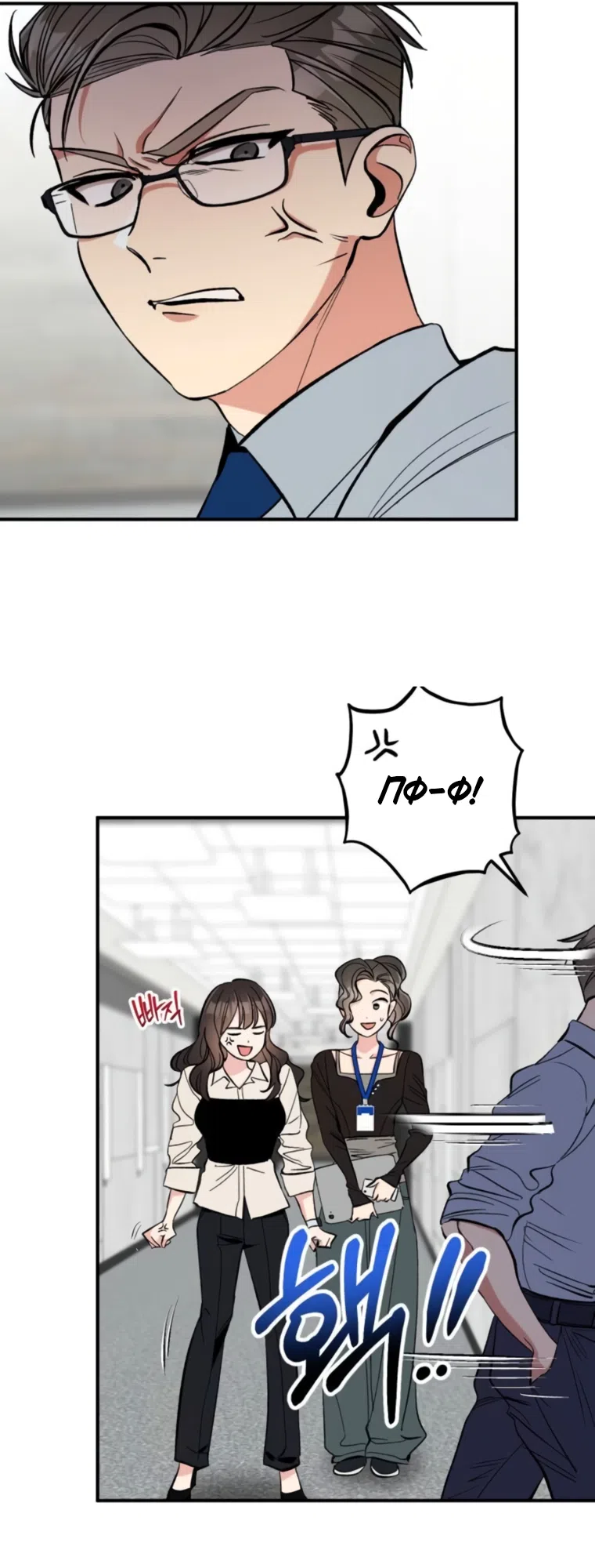 Страница 19 главы 15 манги Встречайся, не то умрешь / If You Can't Date, You Die!