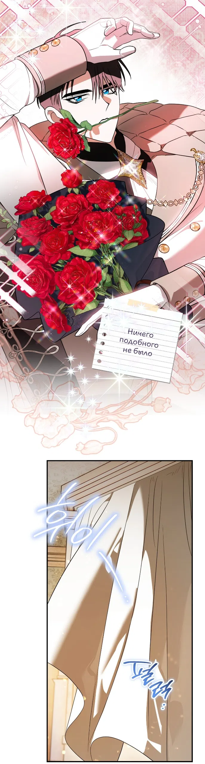 Страница 19 главы 21 манги Моё перерождение стало историей о призраках / My Possession Became a Ghost Story