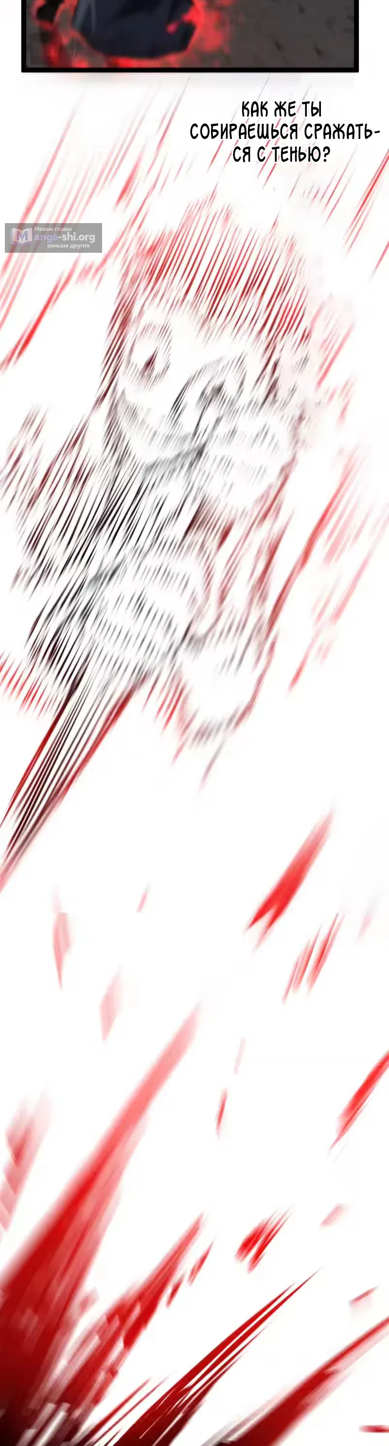 Страница 19 главы 98 манги Божественный убийца, Я - Тень / Online game: God-level assassin, I am the shadow