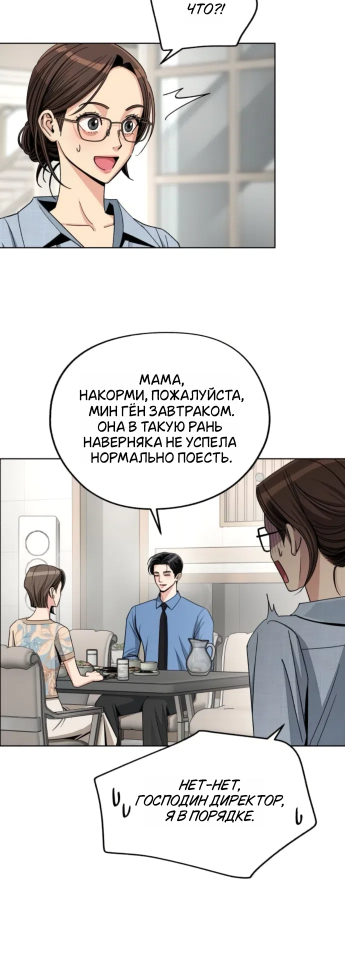 Страница 19 главы 92 манги Любовь Ли Сопа / Lee Seob's love