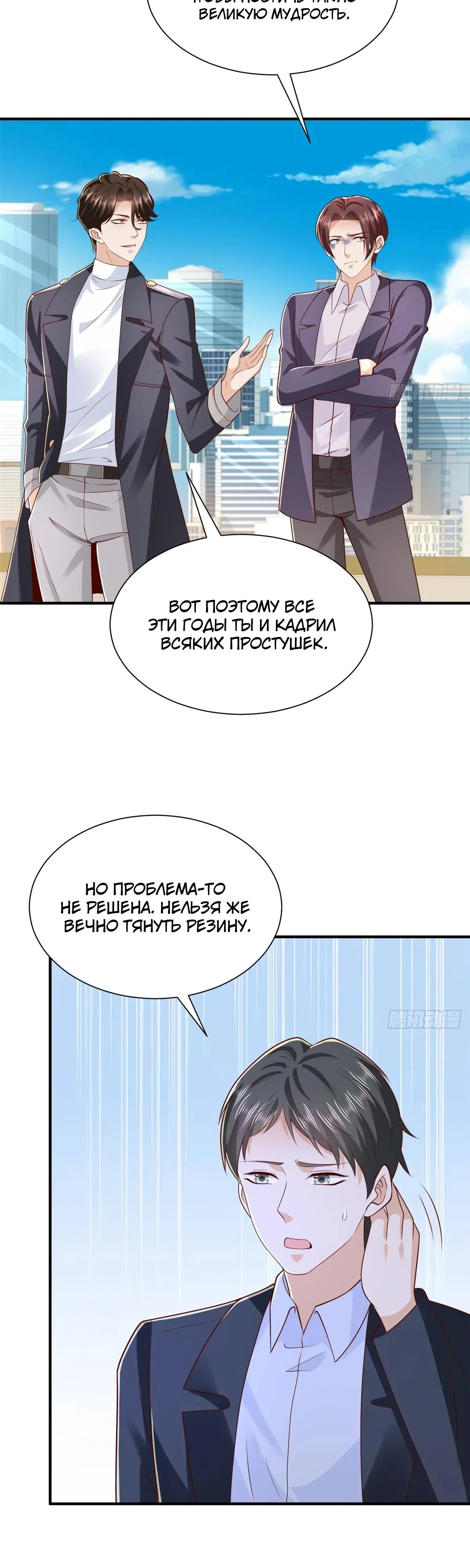 Страница 19 главы 873 манги У меня каждую неделю новая профессия / I have a new profession every week