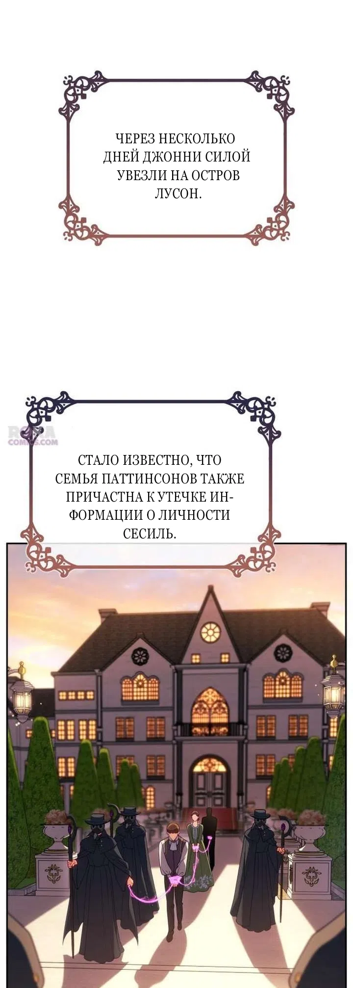 Страница 19 главы 44 манги Говоря словами особого брачного контракта / In a Special Contract's Name