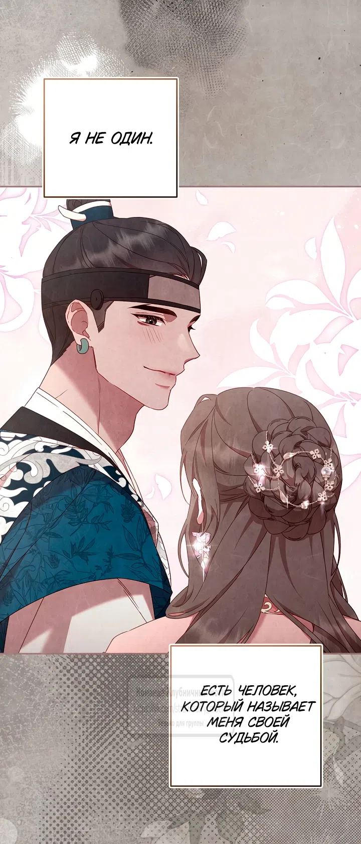 Страница 19 главы 7 манги Не спеша / Slowly