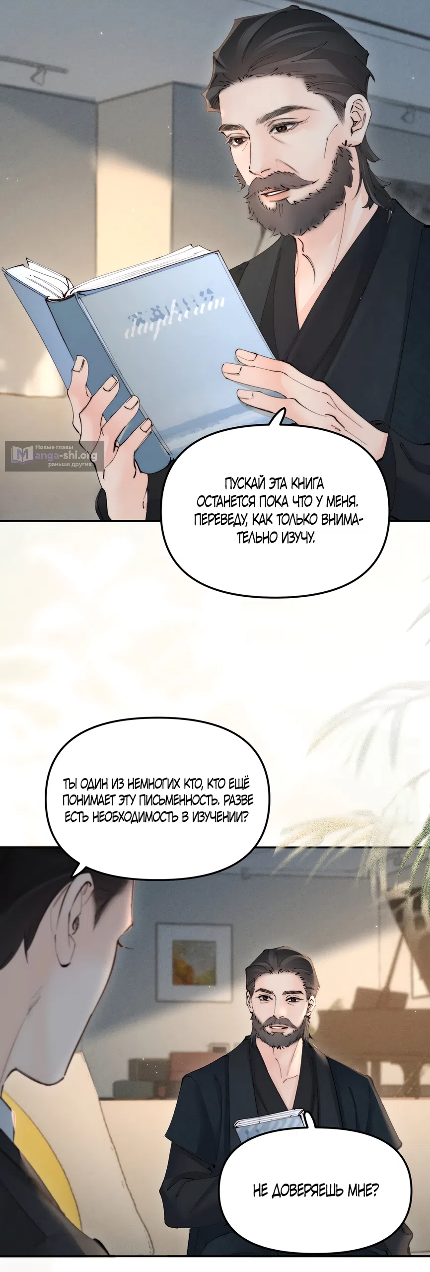 Страница 19 главы 49 манги Губительная привязанность / Fatal Favor