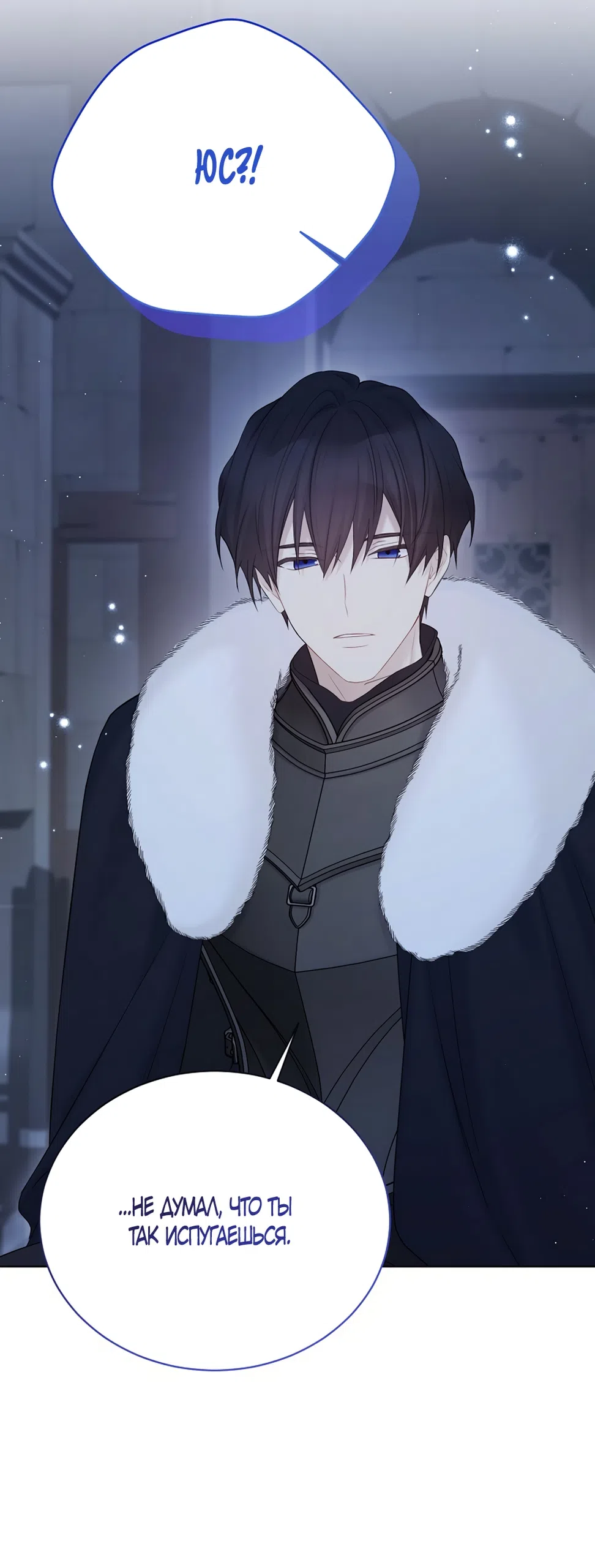 Страница 19 главы 136 манги Изумрудная корона жизни / Emerald Crown of Life