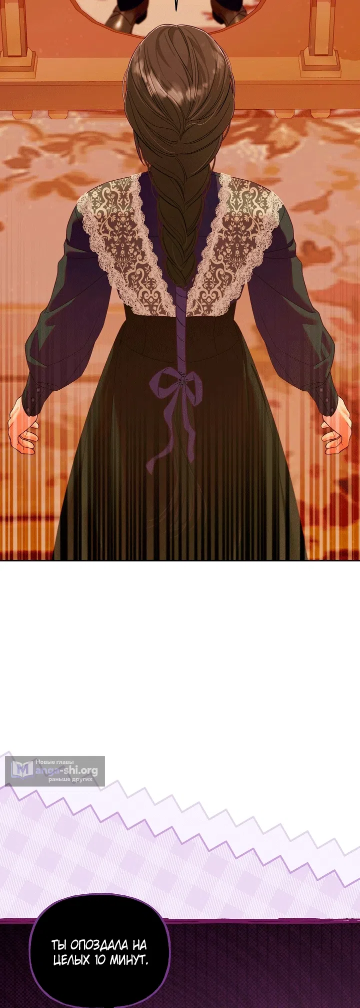 Страница 19 главы 24 манги Клетка коллекционера / Collector's Cage