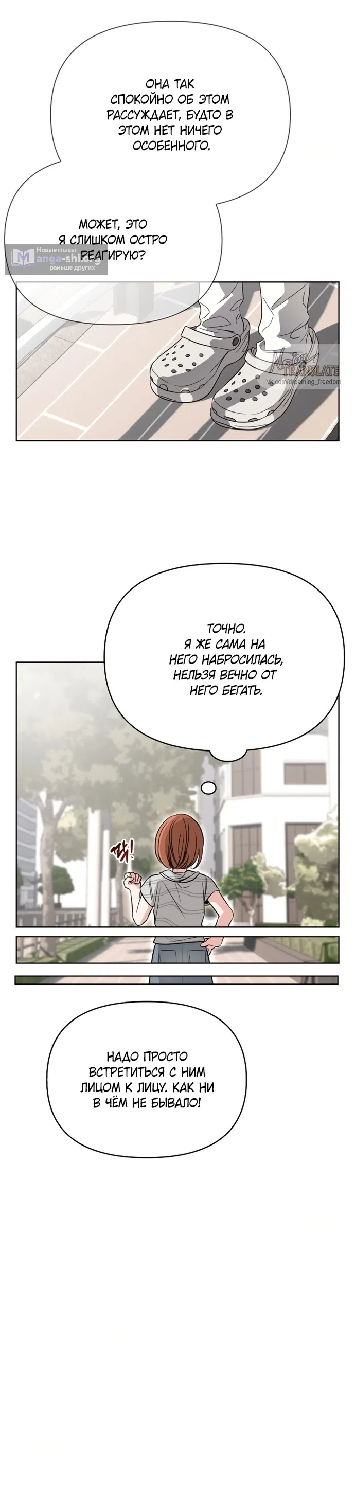 Страница 19 главы 10 манги Парню и девушке нельзя жить под одной крышей / Men and women under the age of seven should not sit together