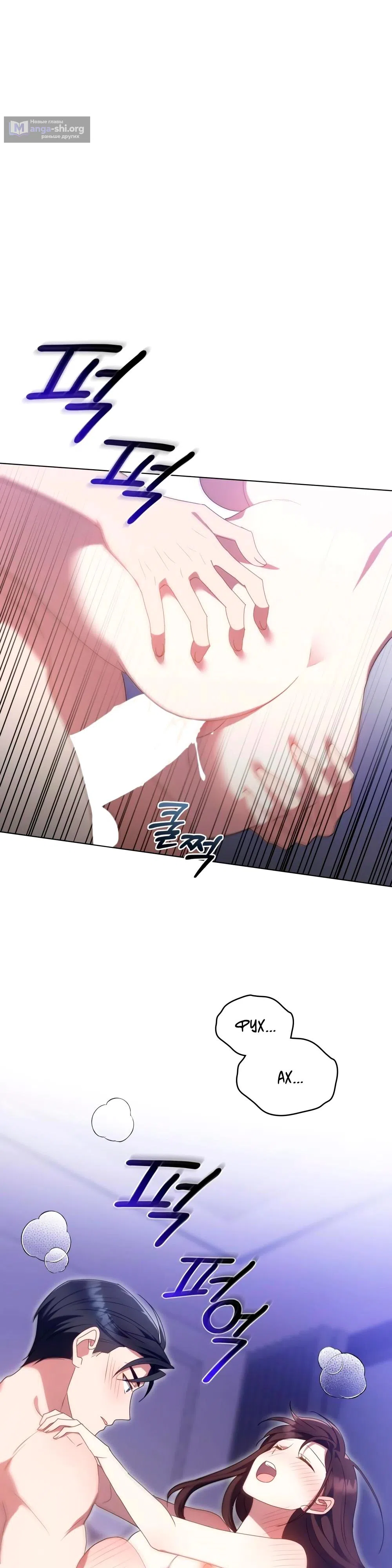 Страница 19 главы 37 манги Мои тайные заигрывания с боссом / Secretly Meeting With My Boss