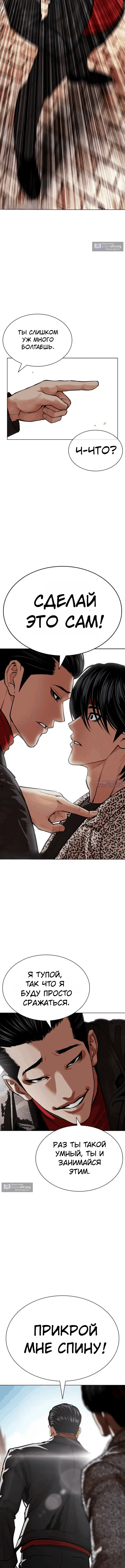 Страница 19 главы 611 манги Лукизм / Lookism