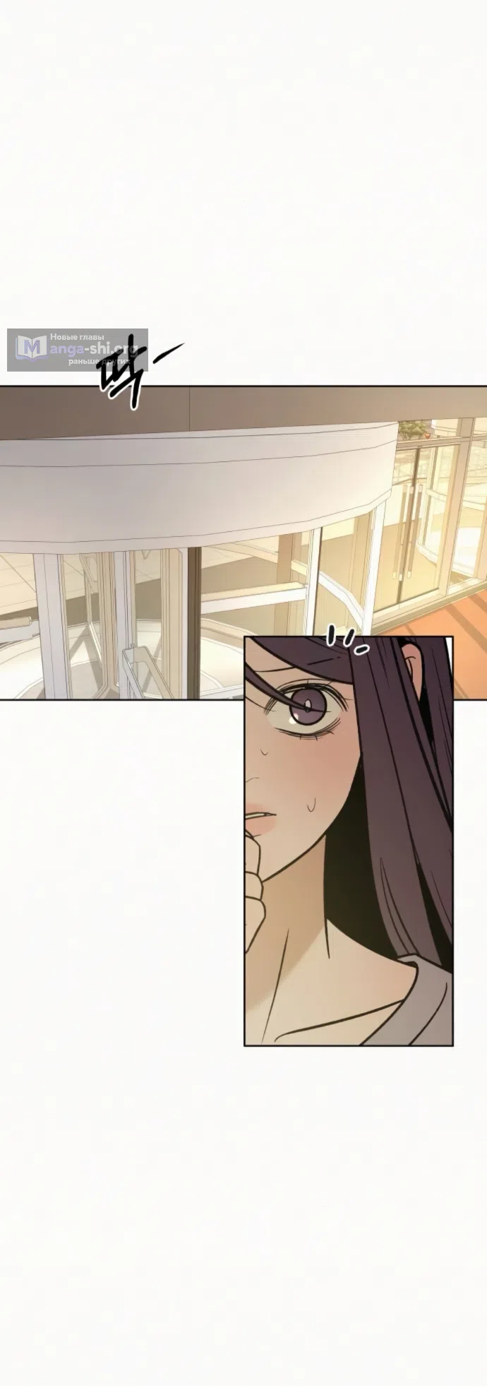 Страница 19 главы 138 манги Операция: Настоящая любовь / Operation: True Love