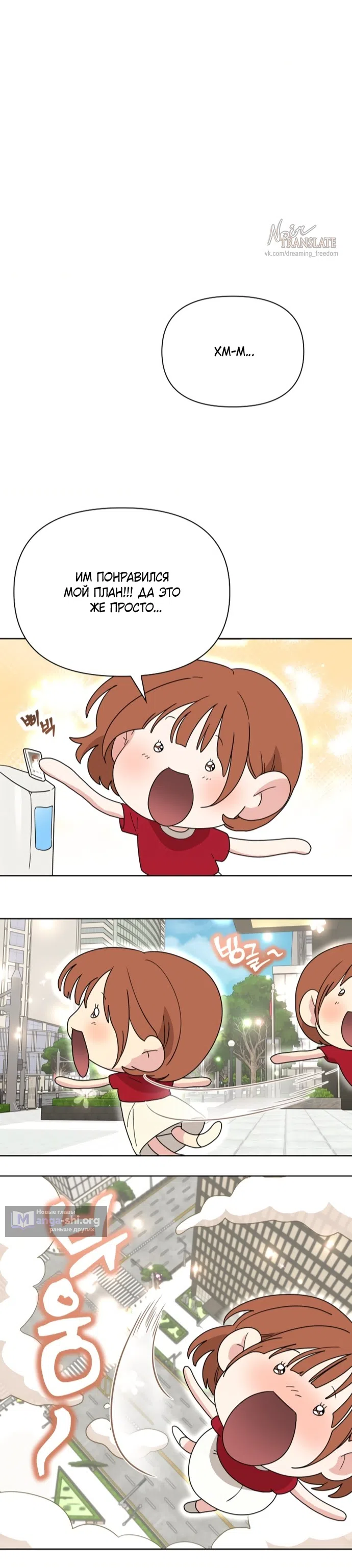 Страница 19 главы 6 манги Парню и девушке нельзя жить под одной крышей / Men and women under the age of seven should not sit together