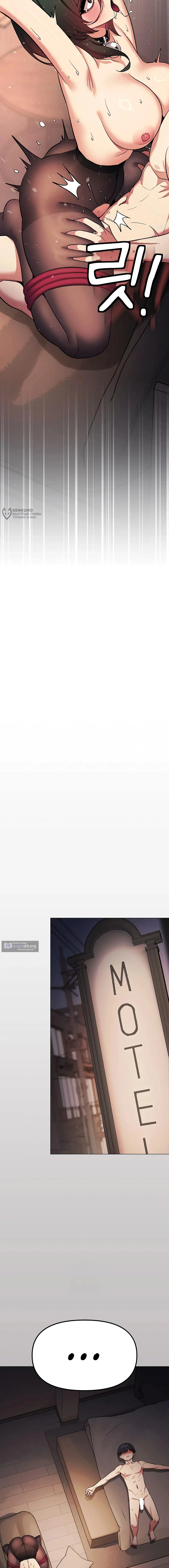 Страница 19 главы 84 манги Только не курить! / Someone Stop Her!